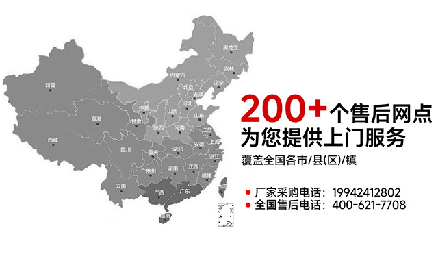 200+網點