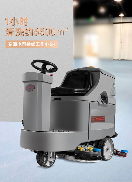 駕駛式洗地機哪個品牌好？