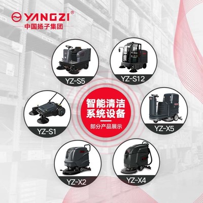 揚子洗地機多少錢？